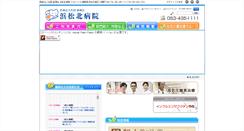 Desktop Screenshot of hamamatsu-kb.or.jp