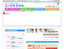 Tablet Screenshot of hamamatsu-kb.or.jp
